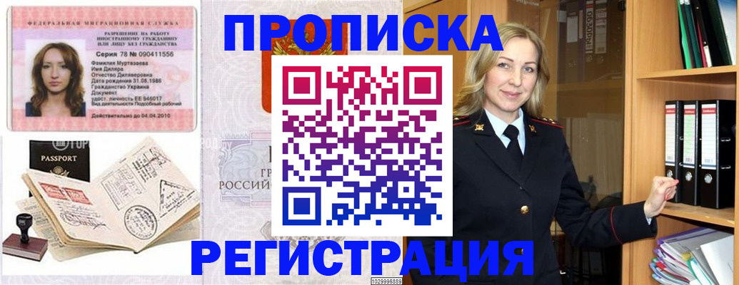 прописка от собственника в Гагарине