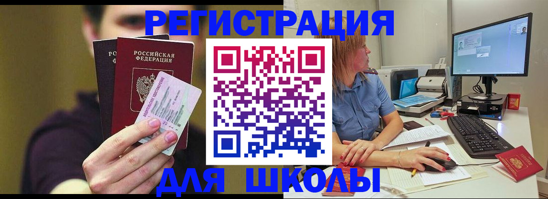 прописка ребенка в Гагарине