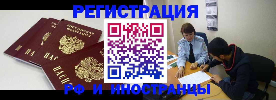 прописка 2025 в Гагарине