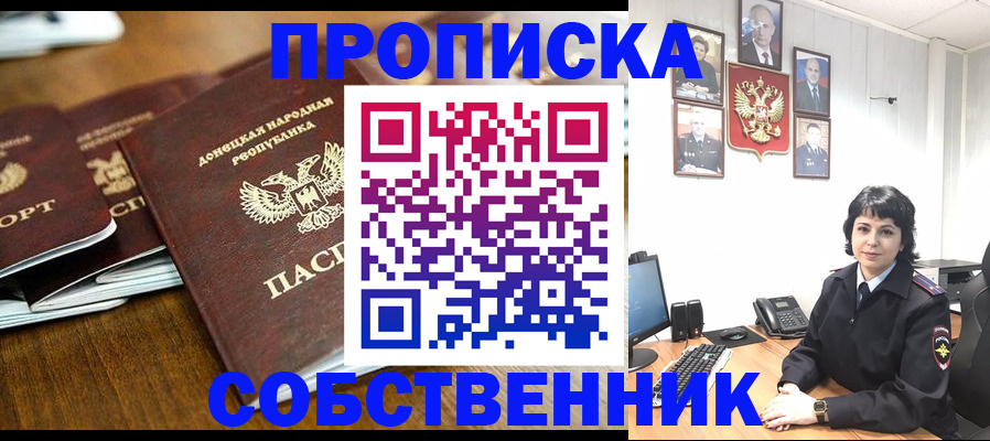 временная регистрация для школы в Гагарине