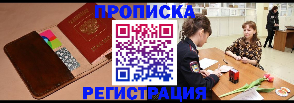 временная регистрация гарантия в Гагарине
