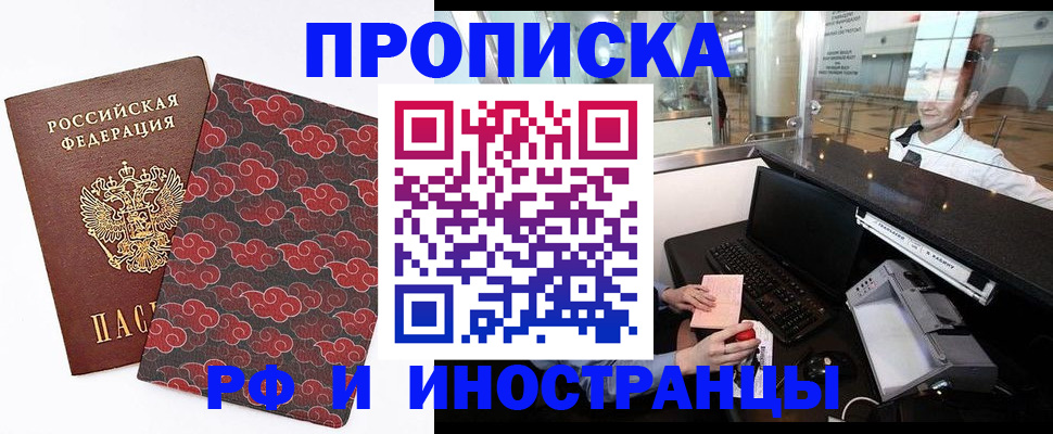 прописка в квартире в Гагарине